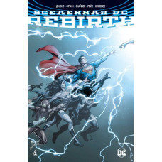 Комикс Вселенная DC. Rebirth