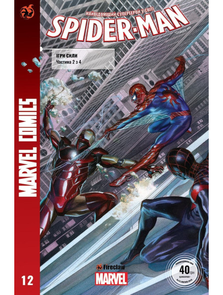 Комикс Spider-Man 12