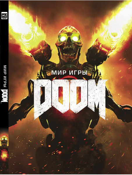 Артбук Мир игры Doom