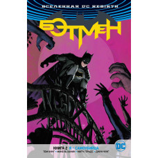 Комикс Вселенная DC. Rebirth. Бэтмен. Книга 2. Я - самоубийца