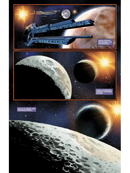 Комикс Mass Effect. Эволюция. Том 1-4