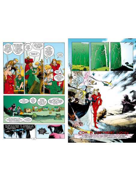 Комикс The Sandman. Песочный человек. Книга 3. Страна снов