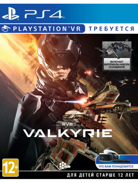 Игра Eve Valkyrie для PlayStation 4