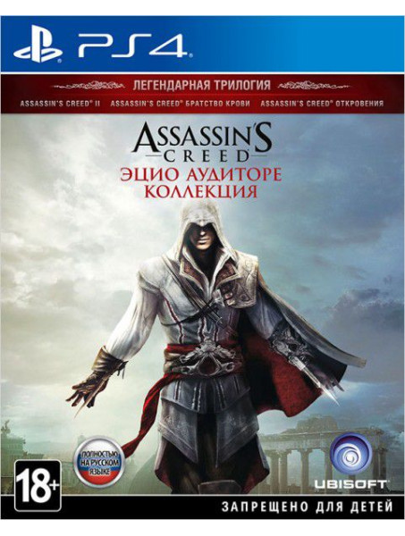 Игра Assassin's Creed: Эцио Аудиторе. Коллекция  для PlayStation 4