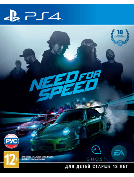 Игра Need for Speed для PlayStation 4