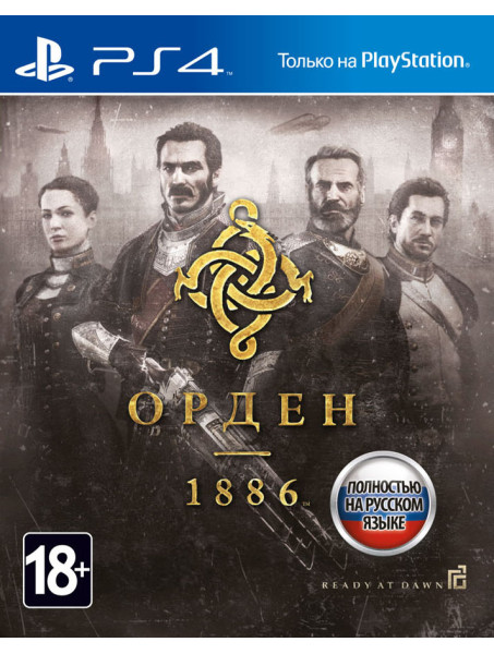 Игра Орден 1886 для PlayStation 4