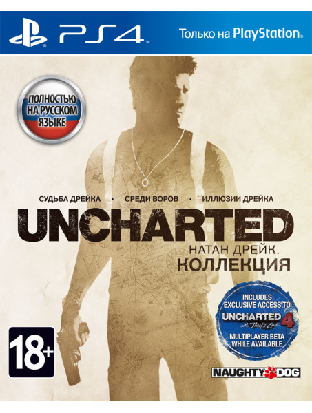 Игра Uncharted. Натан Дрейк. Коллекция для PlayStation 4