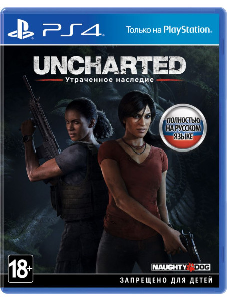 Игра Uncharted: Утраченное наследие для PlayStation 4