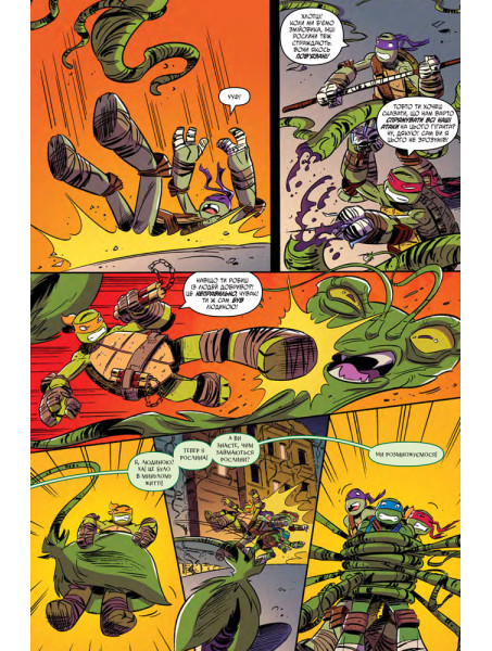 Комікс Підлітки-мутанти Черепашки-ніндзя. Нові анімовані пригоди. Том 1