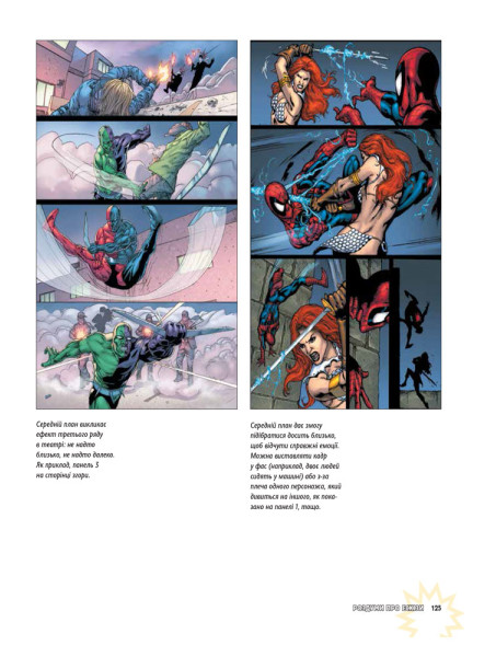 Стен Лі: Як малювати комікси от издательства TUOS Comics
