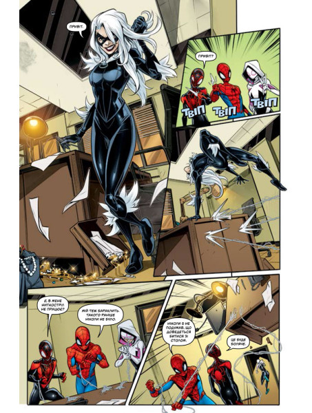 Комікс Людина-Павук. Чорна кішка