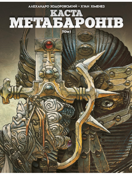 Каста Метабаронів от издательства Vovkulaka