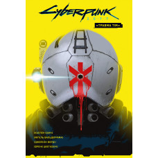 Комікс Cyberpunk 2077. “Травма Тім”
