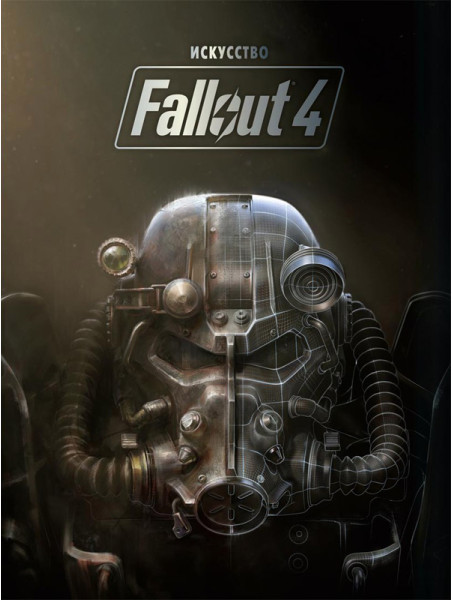 Артбук Искусство Fallout 4